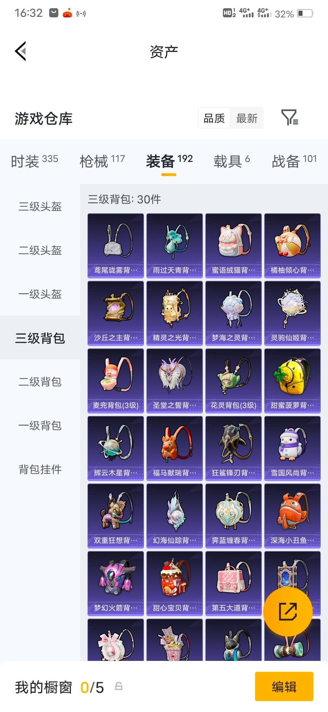 HPLX4180409和平精英账号详情图6