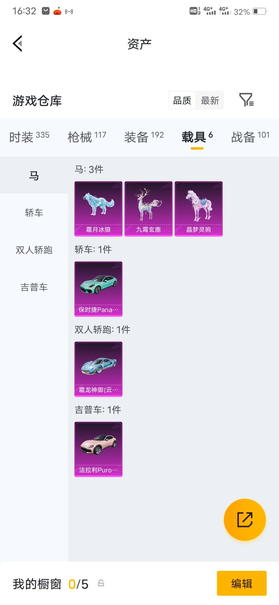 HPLX4180409和平精英账号详情图9