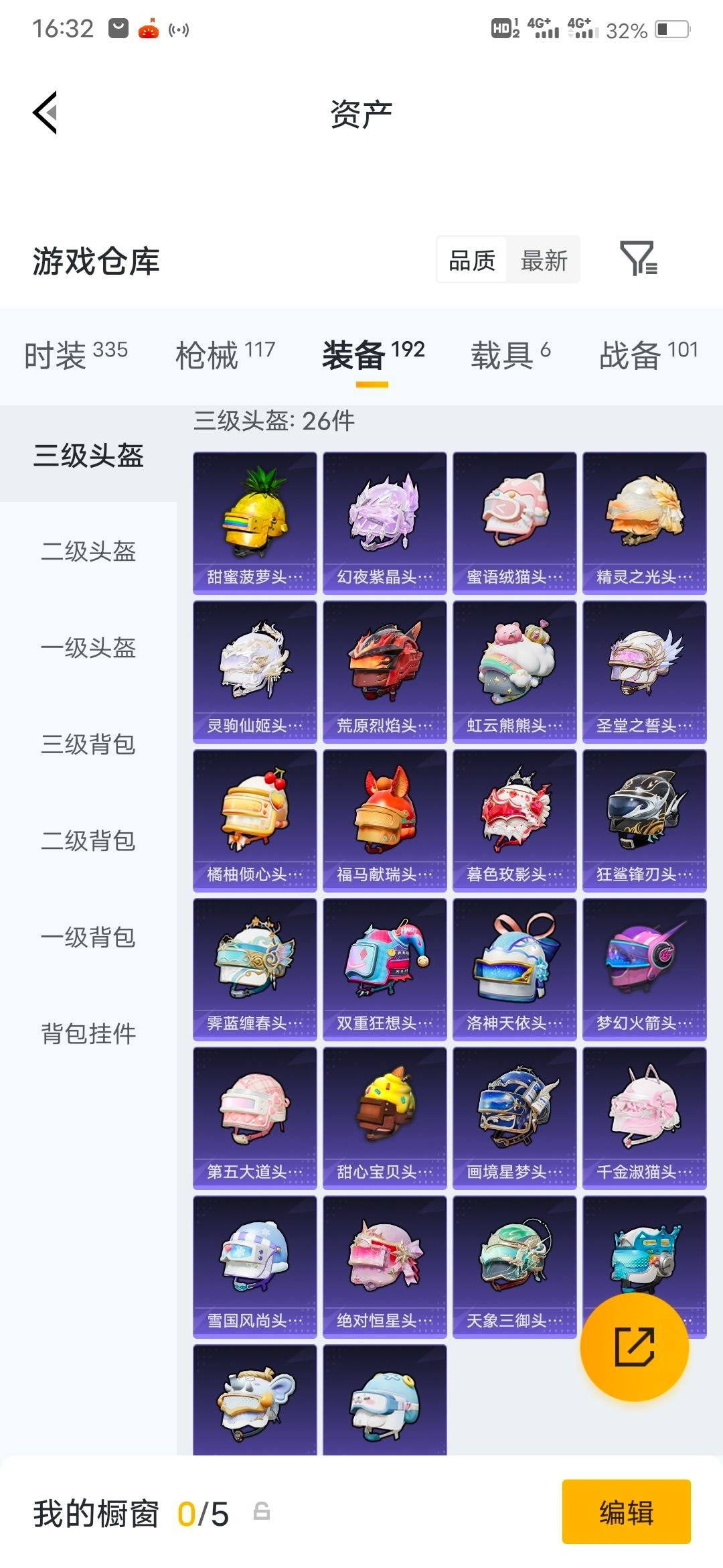 HPLX4180409和平精英账号详情图18