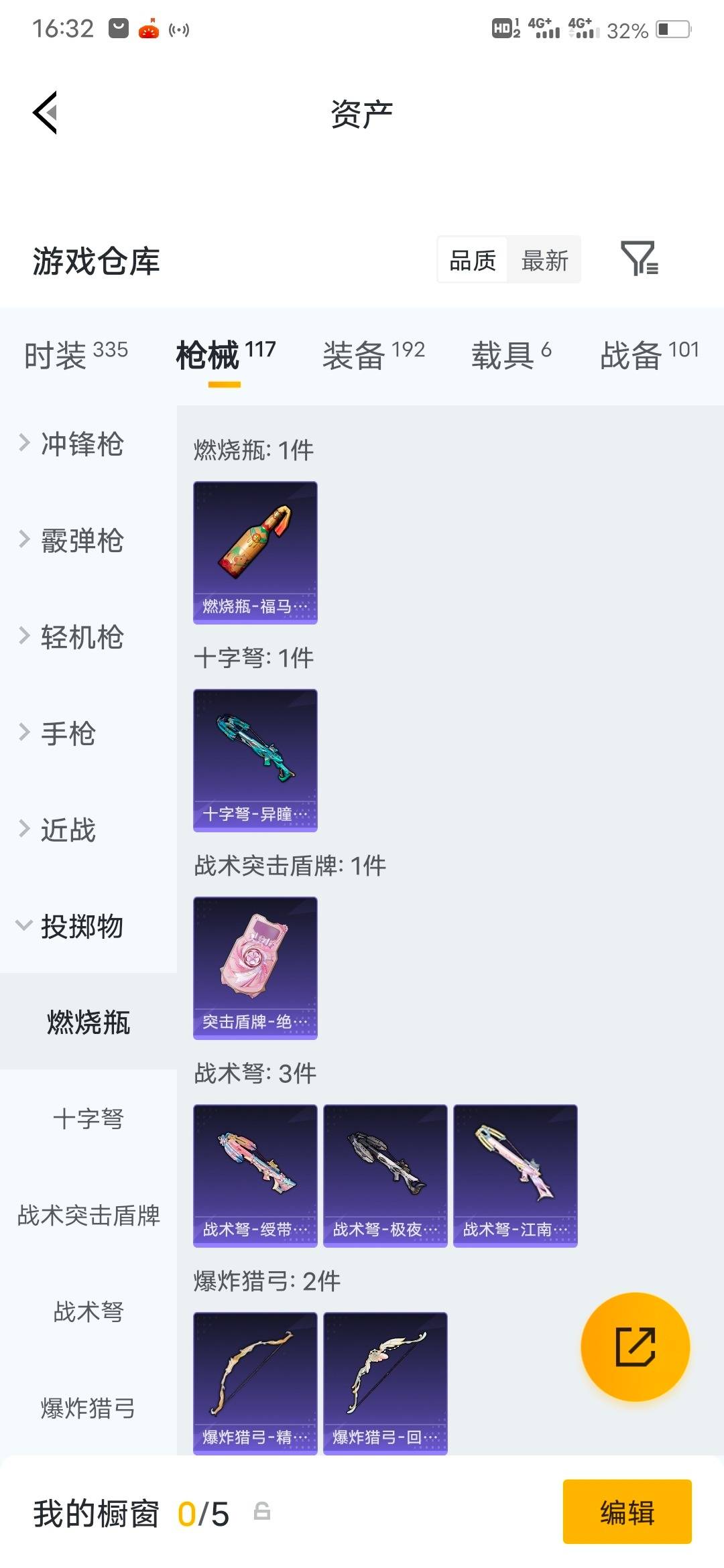 HPLX4180409和平精英账号详情图21