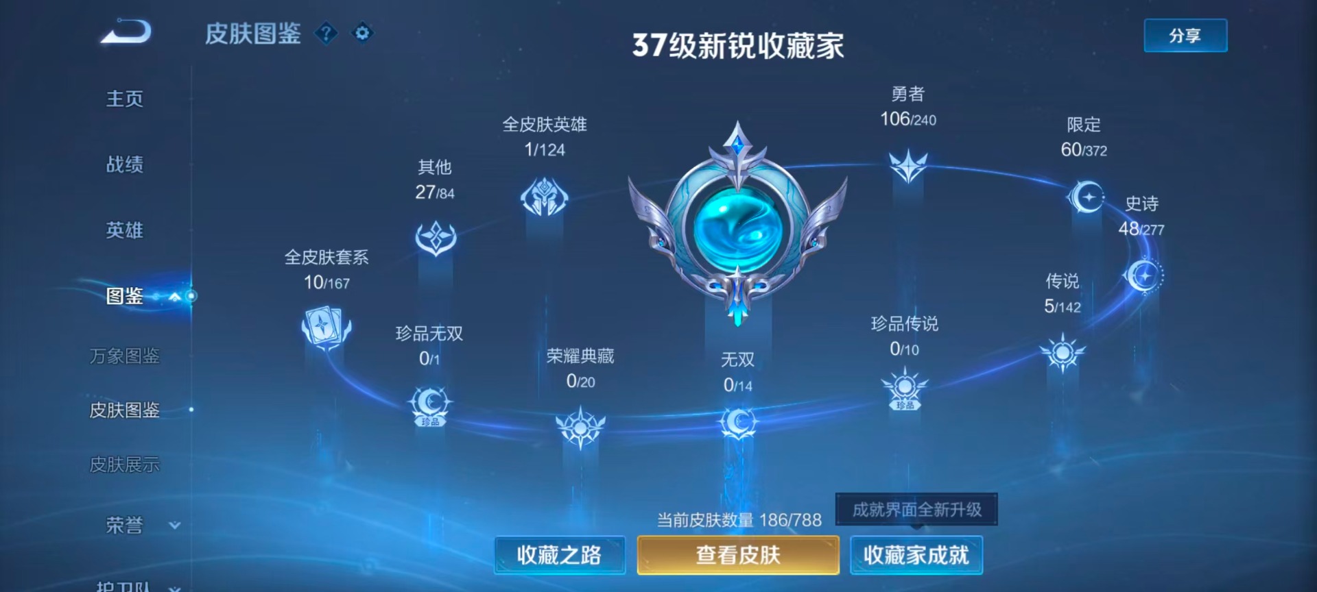 WZLX4316678王者荣耀账号详情图5