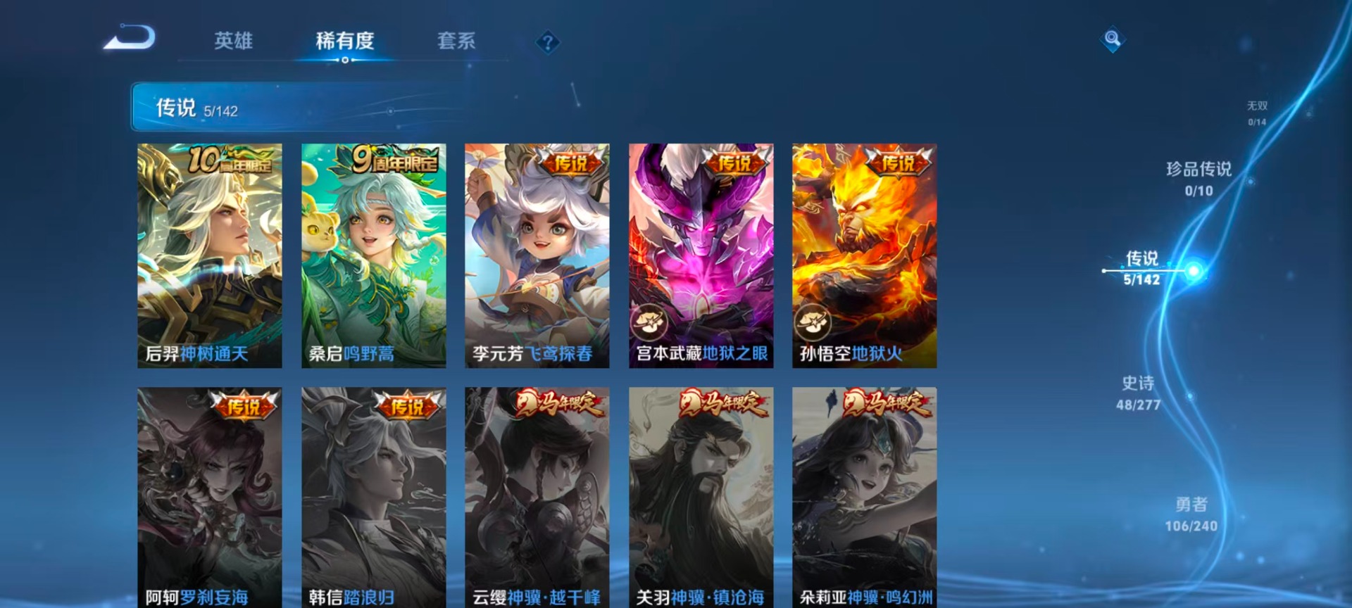 WZLX4316678王者荣耀账号详情图6