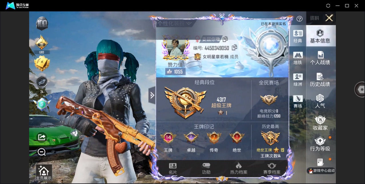 HPLX4220825和平精英账号详情图5