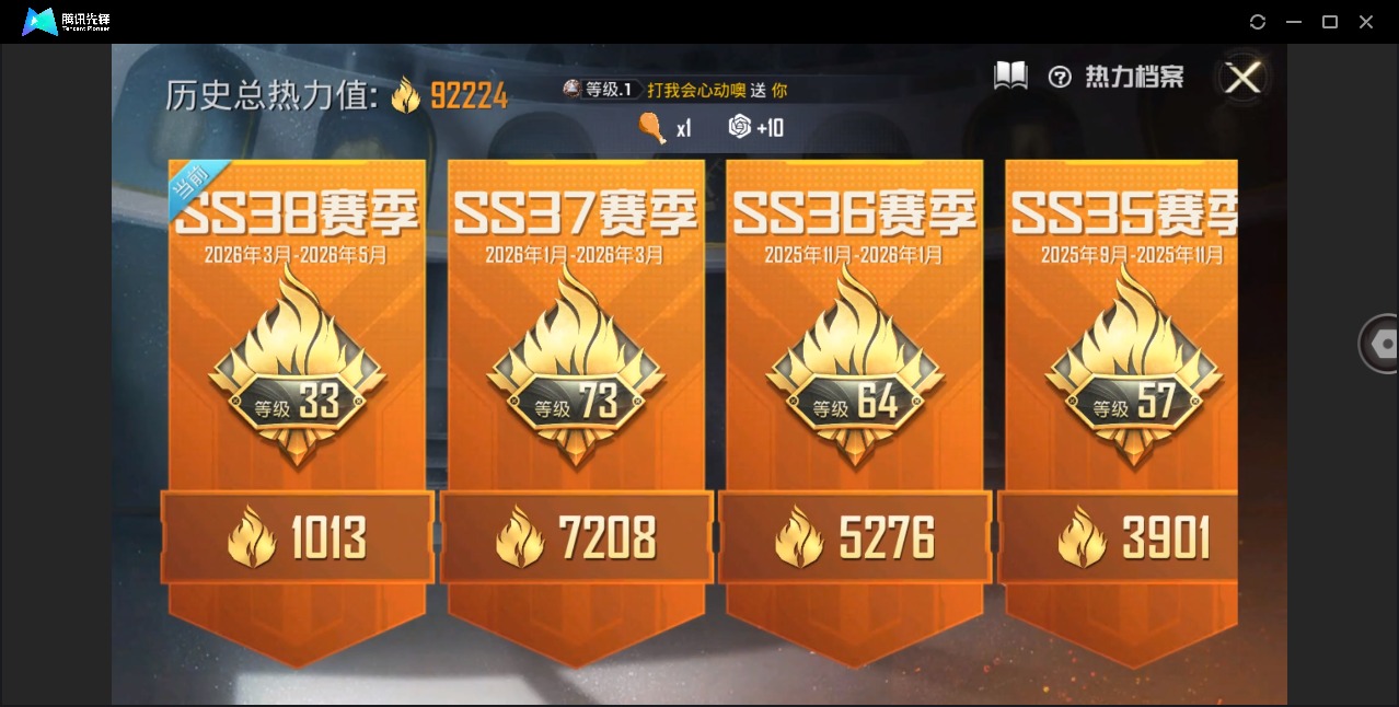 HPLX4220825和平精英账号详情图6