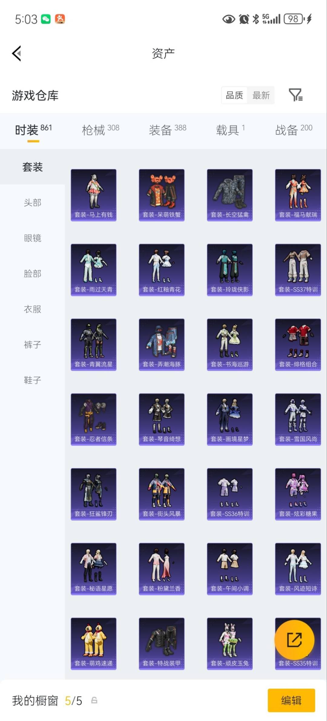 HPLX4220825和平精英账号详情图9