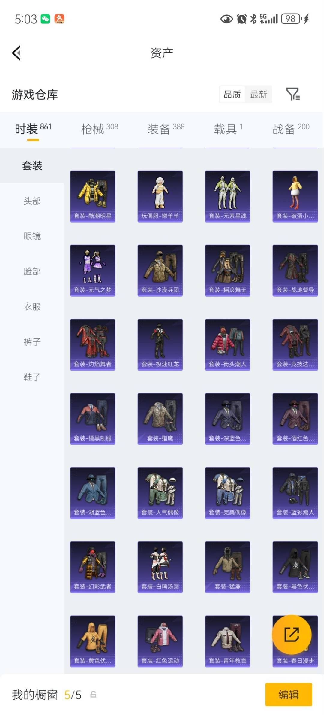 HPLX4220825和平精英账号详情图10