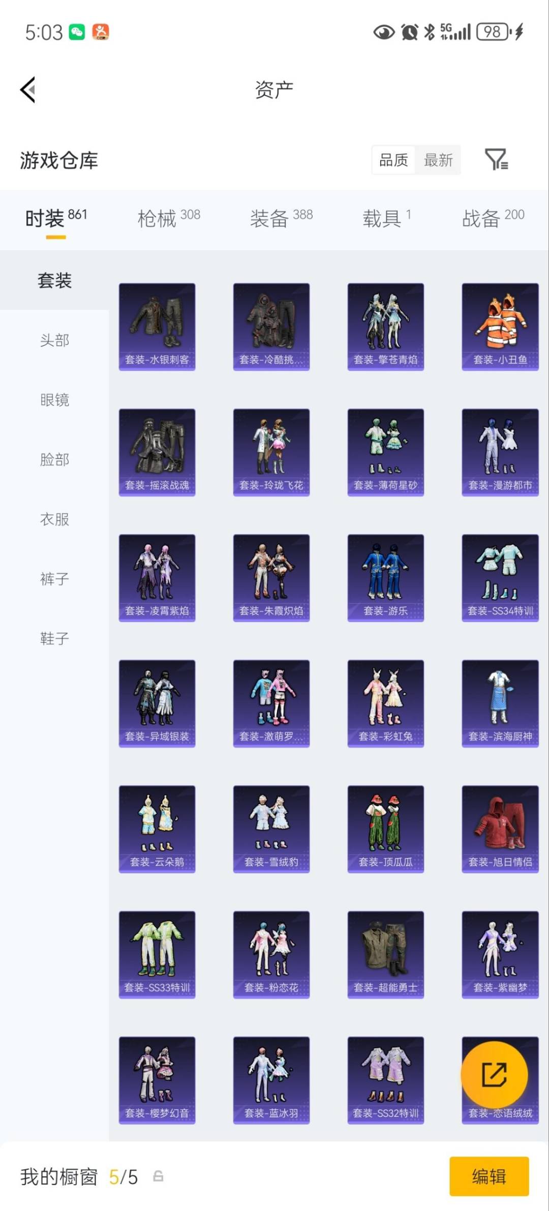 HPLX4220825和平精英账号详情图11