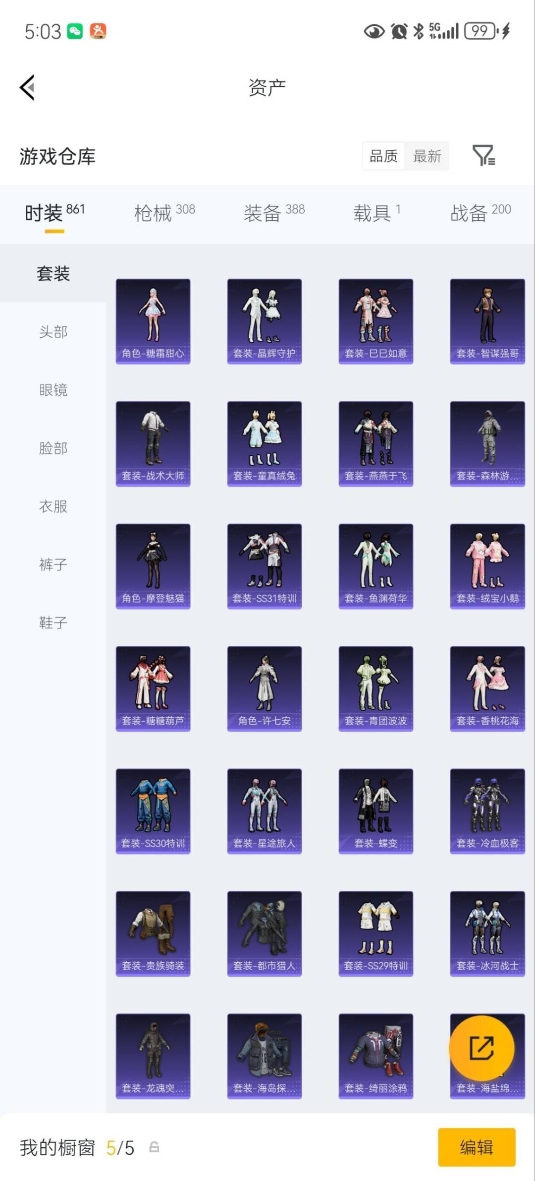 HPLX4220825和平精英账号详情图12