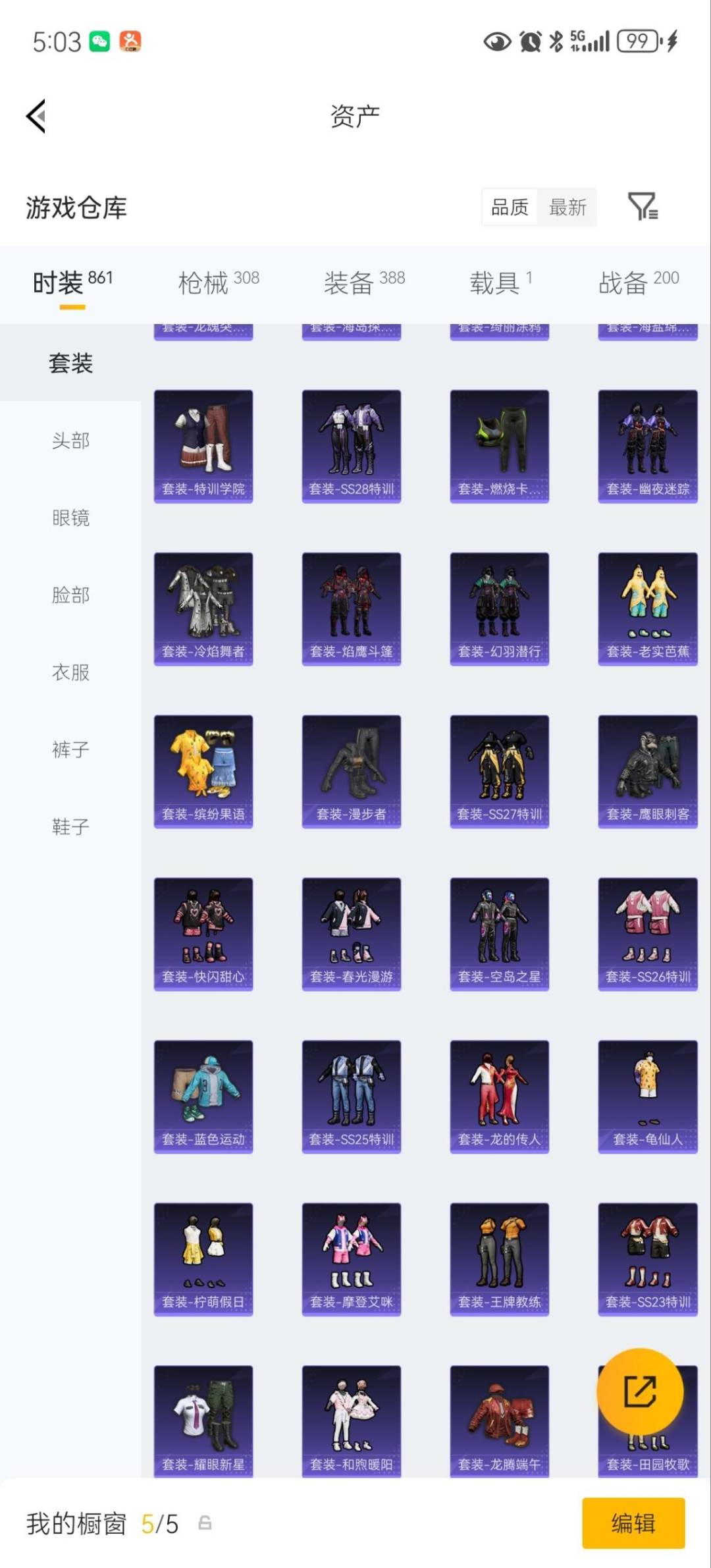 HPLX4220825和平精英账号详情图13