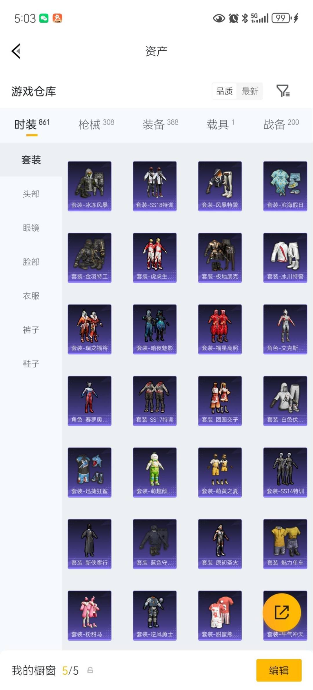 HPLX4220825和平精英账号详情图15