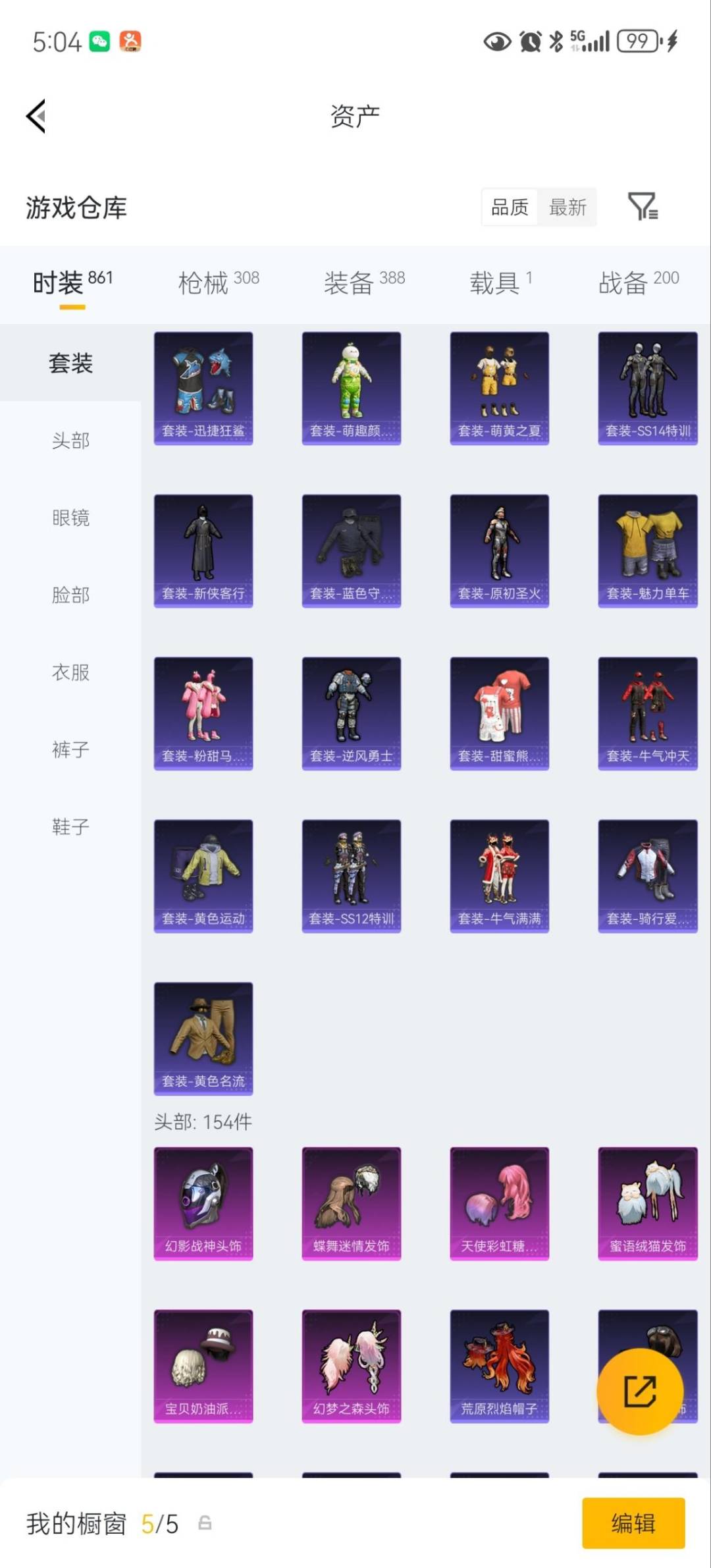 HPLX4220825和平精英账号详情图16