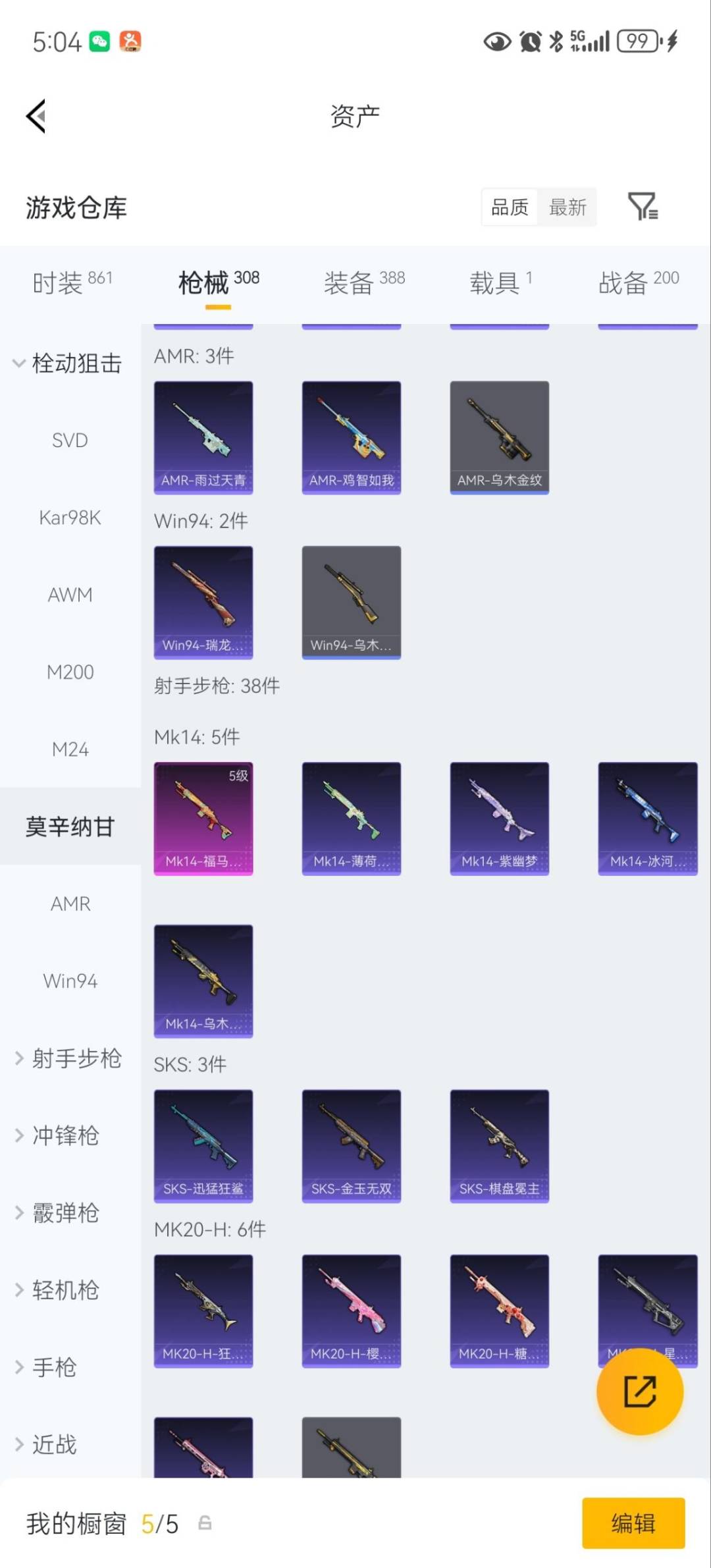 HPLX4220825和平精英账号详情图22