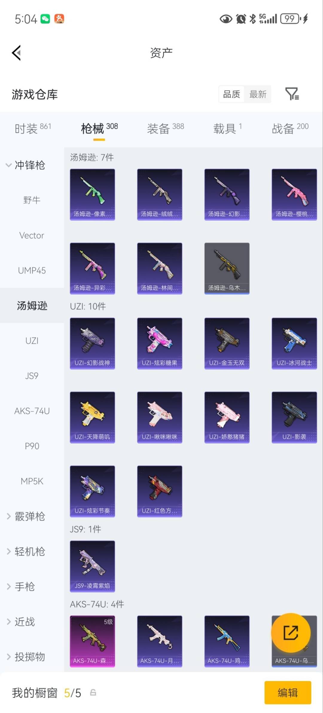 HPLX4220825和平精英账号详情图25