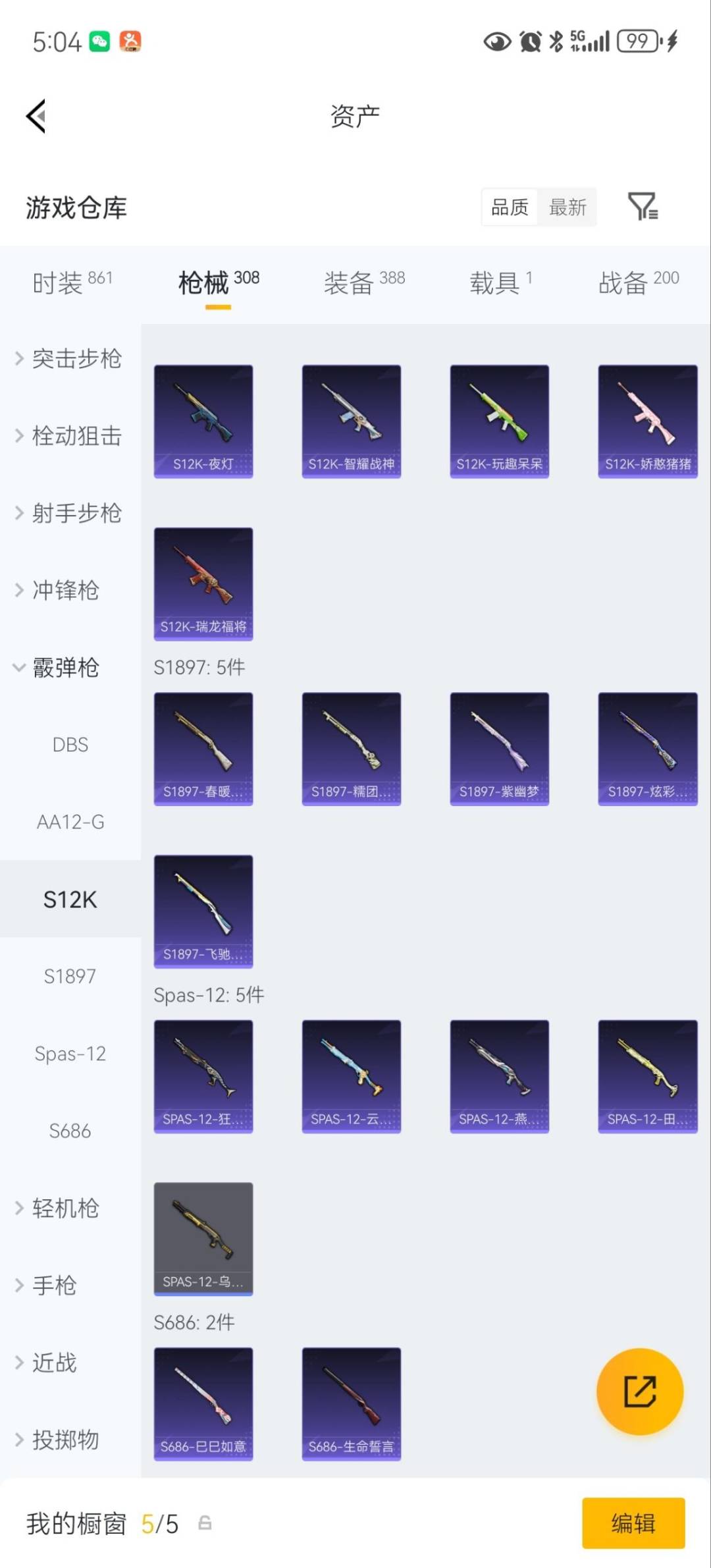 HPLX4220825和平精英账号详情图28