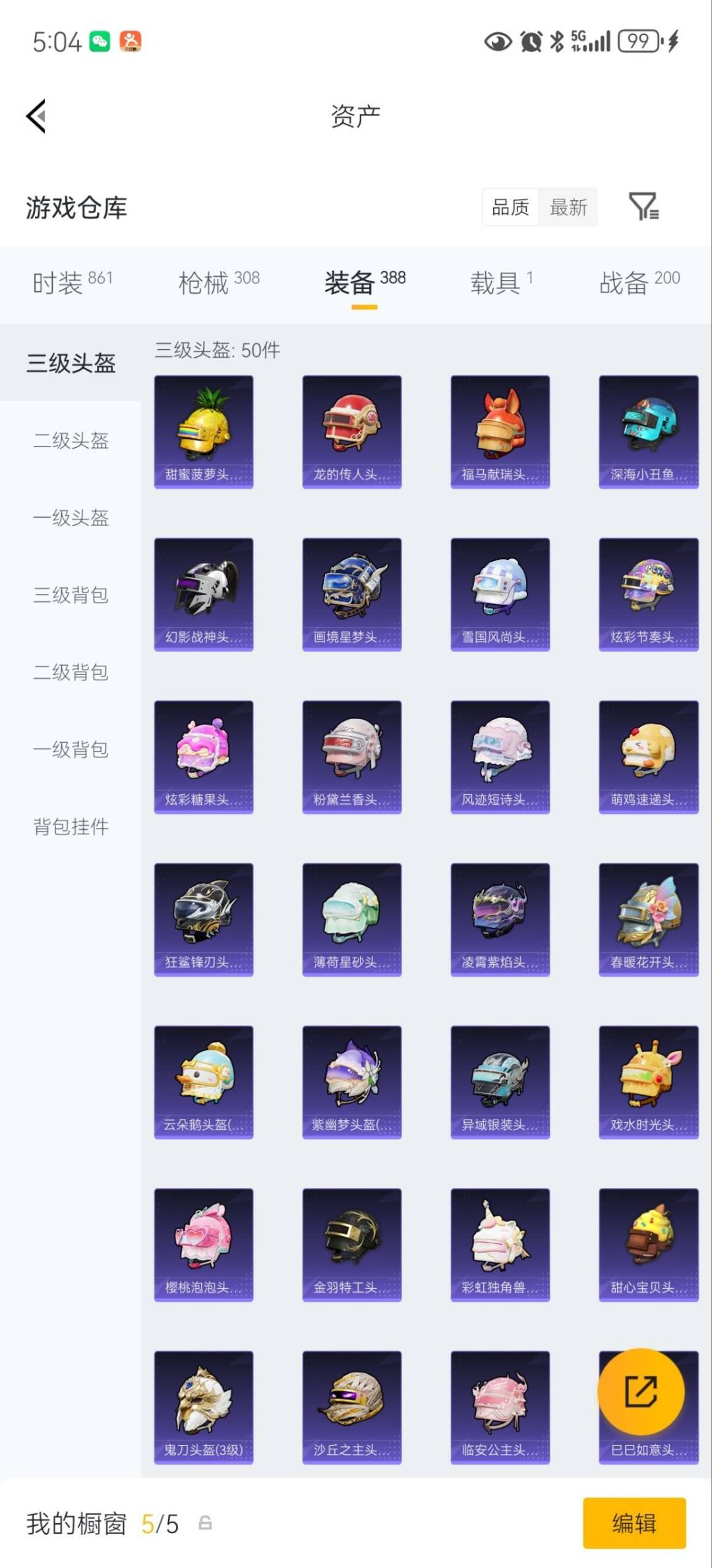 HPLX4220825和平精英账号详情图30