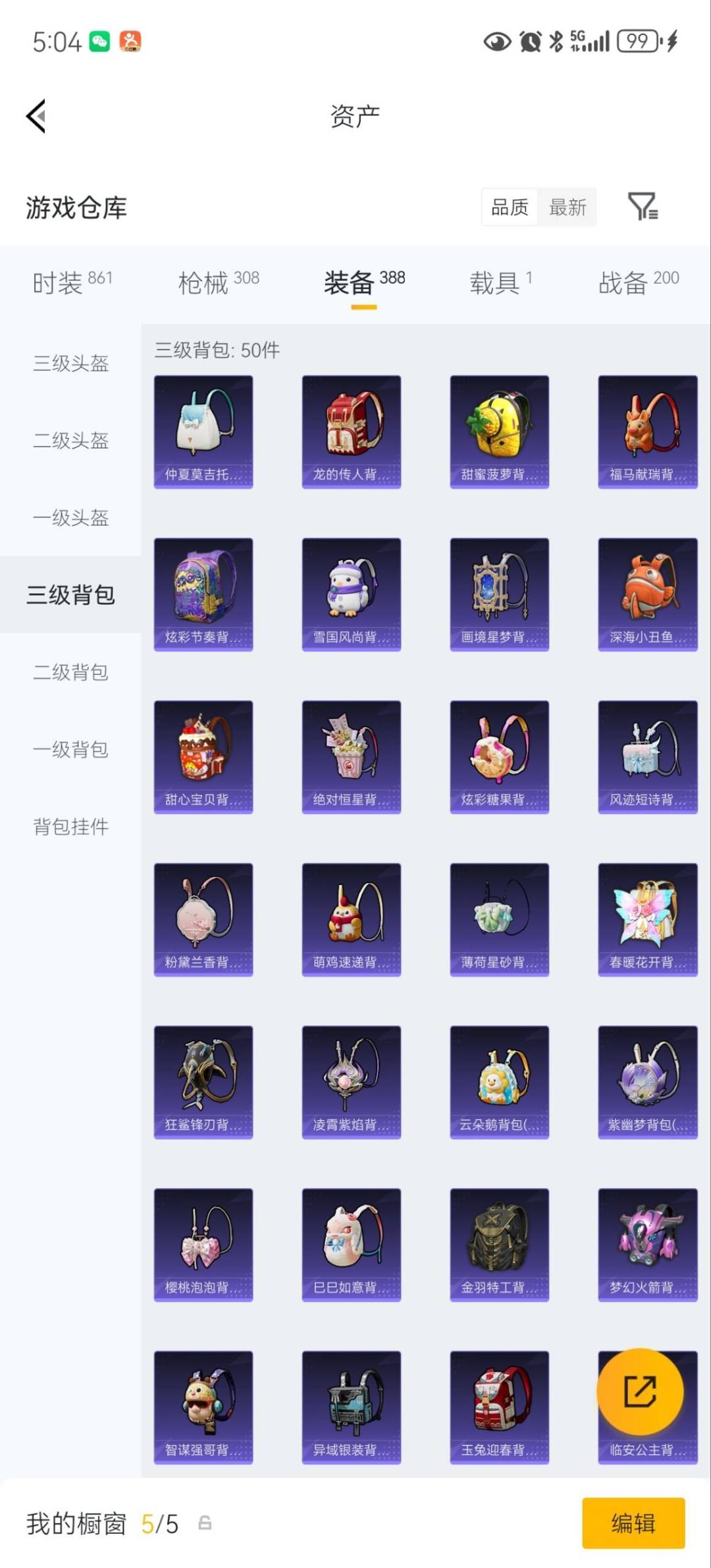 HPLX4220825和平精英账号详情图31