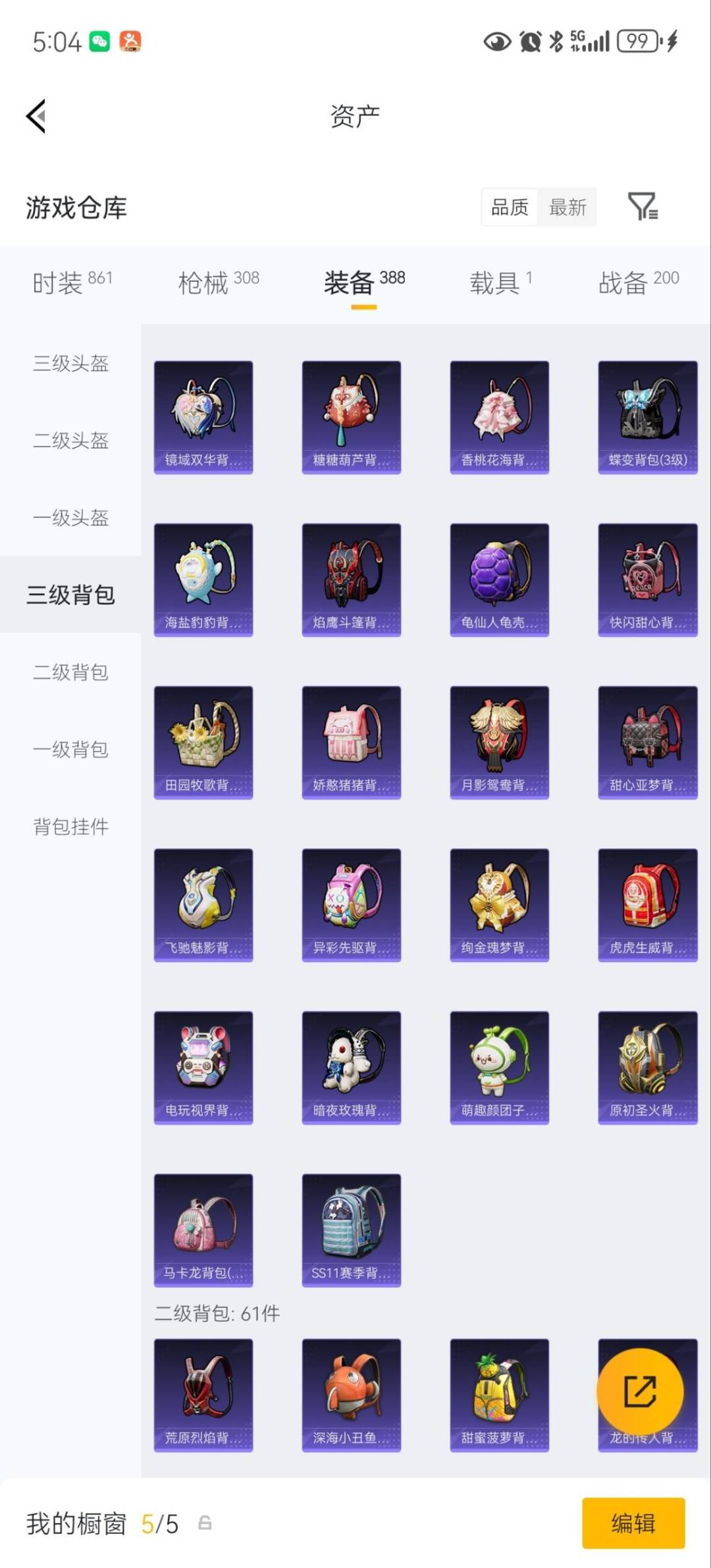 HPLX4220825和平精英账号详情图33