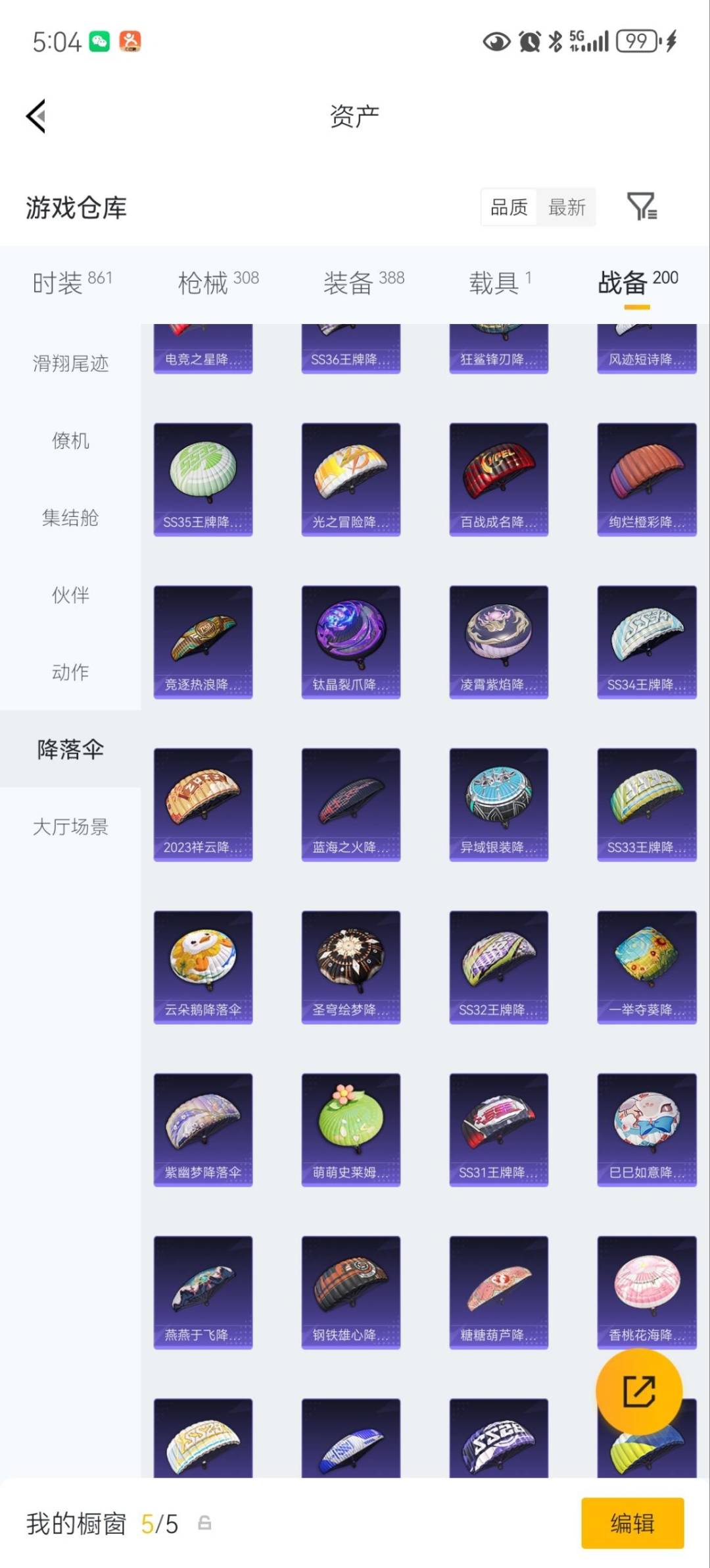 HPLX4220825和平精英账号详情图37