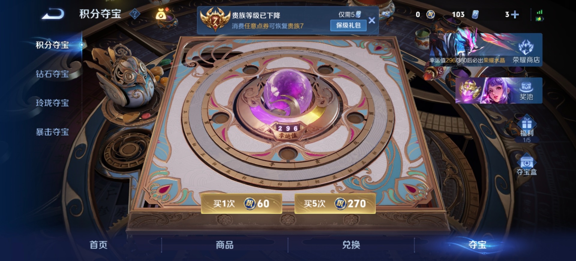 WZQM4376054王者荣耀账号详情图5 WZQM4376054王者荣耀账号详情图5