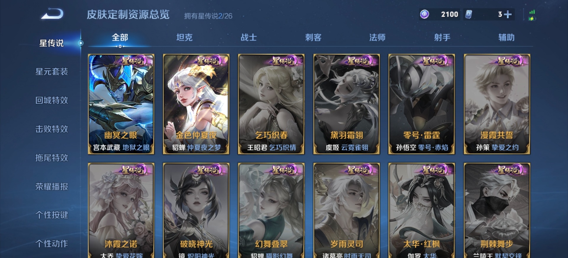 WZQM4376054王者荣耀账号详情图8 WZQM4376054王者荣耀账号详情图8