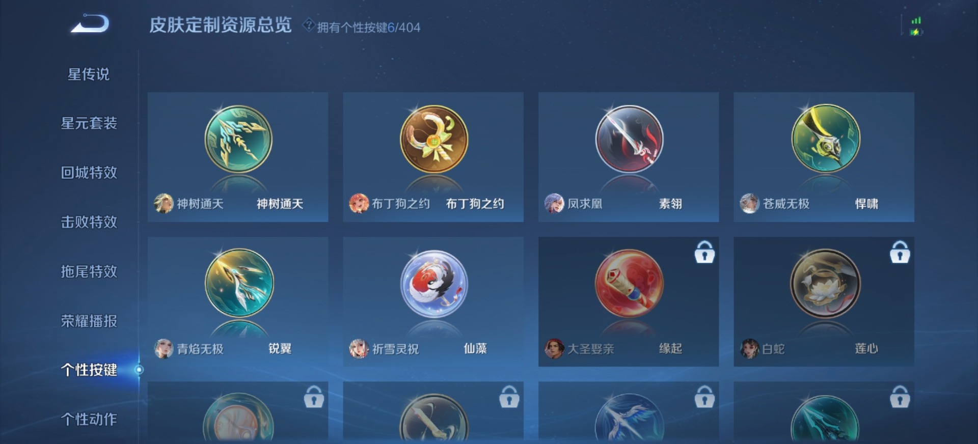 WZQM4376054王者荣耀账号详情图7 WZQM4376054王者荣耀账号详情图7