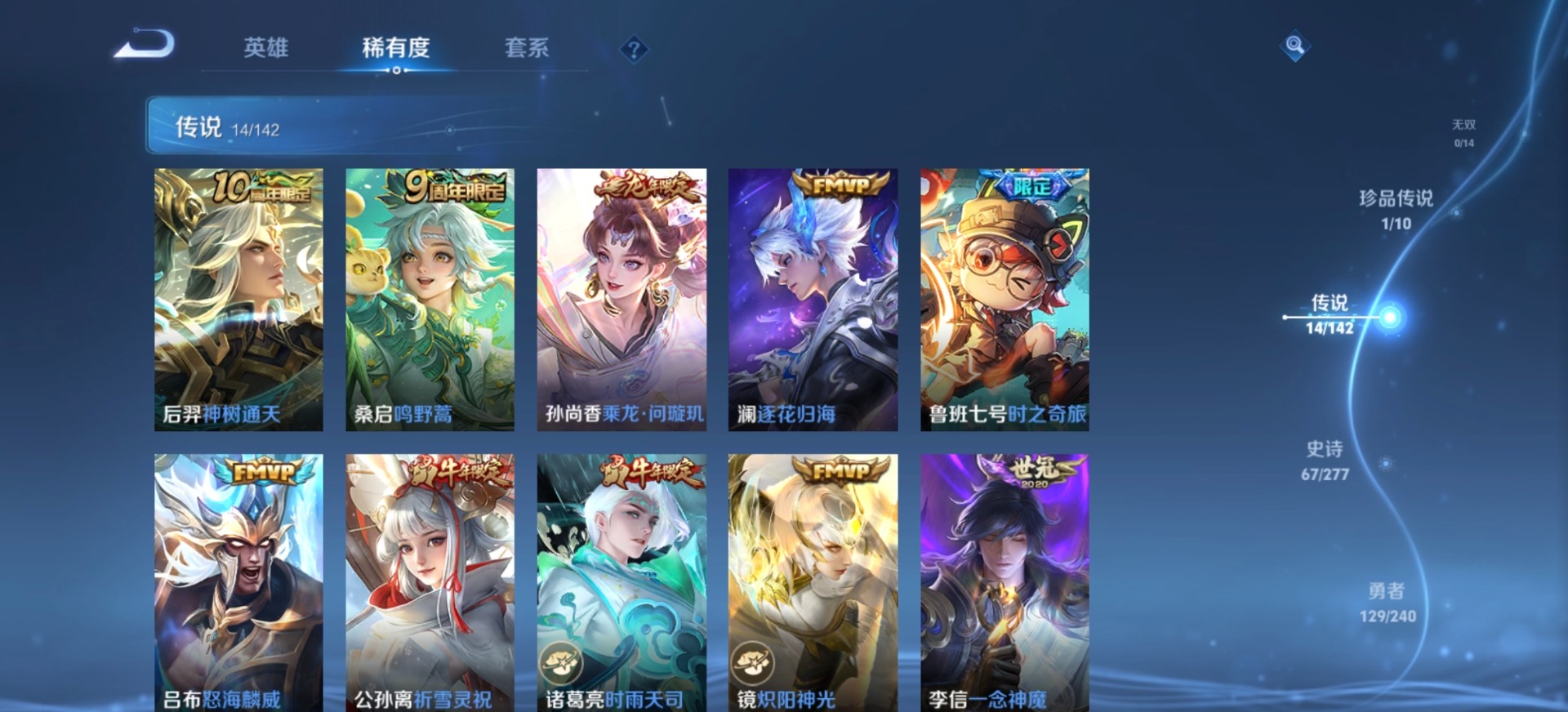 WZQM4376054王者荣耀账号详情图13 WZQM4376054王者荣耀账号详情图13
