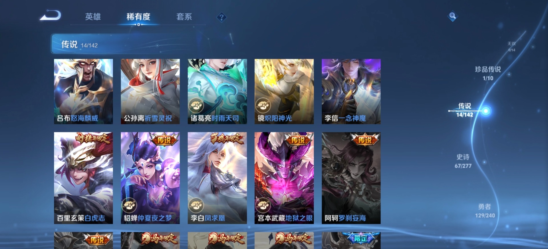 WZQM4376054王者荣耀账号详情图12 WZQM4376054王者荣耀账号详情图12