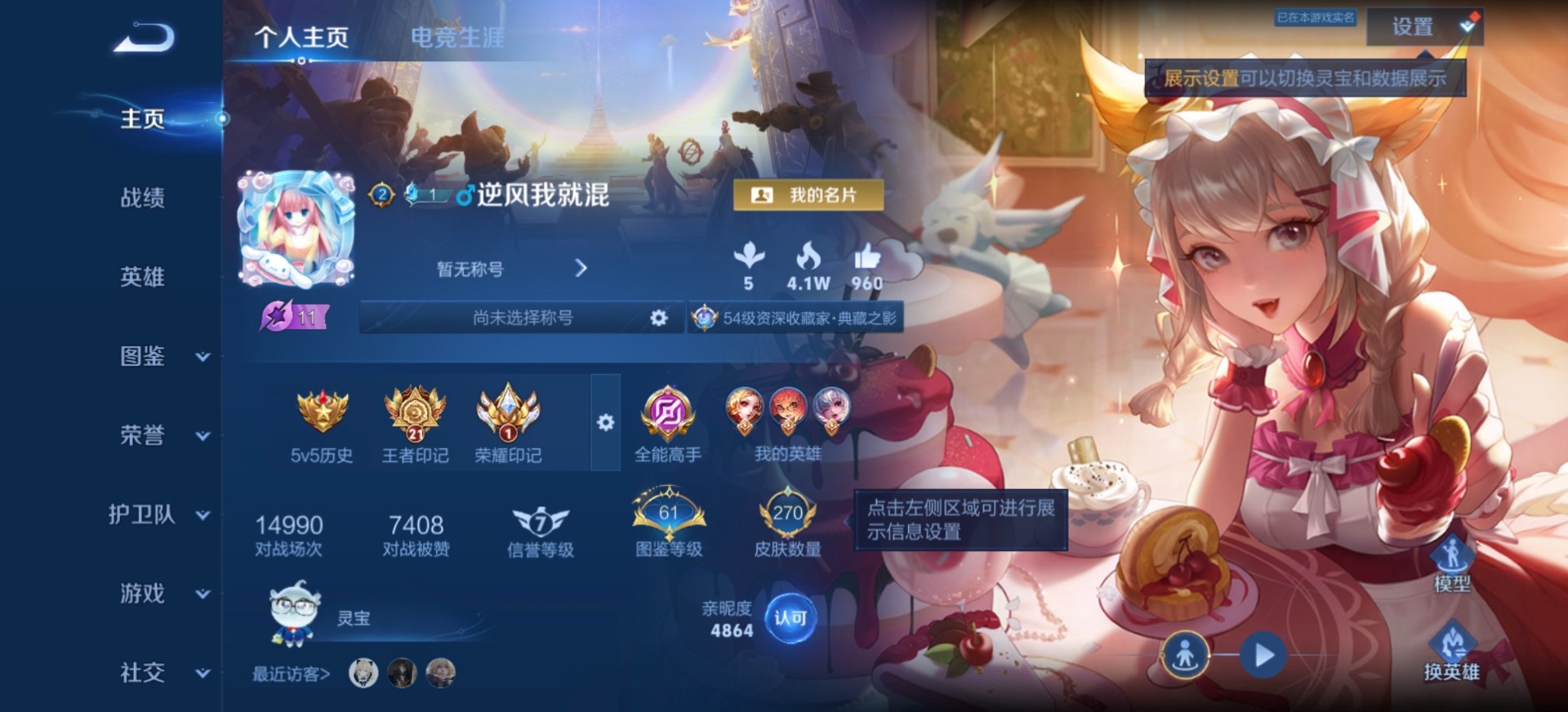 WZQM4376054王者荣耀账号详情图15 WZQM4376054王者荣耀账号详情图15