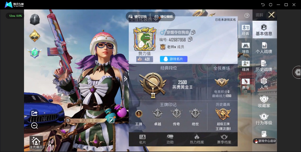 HPLX4180416和平精英账号详情图3