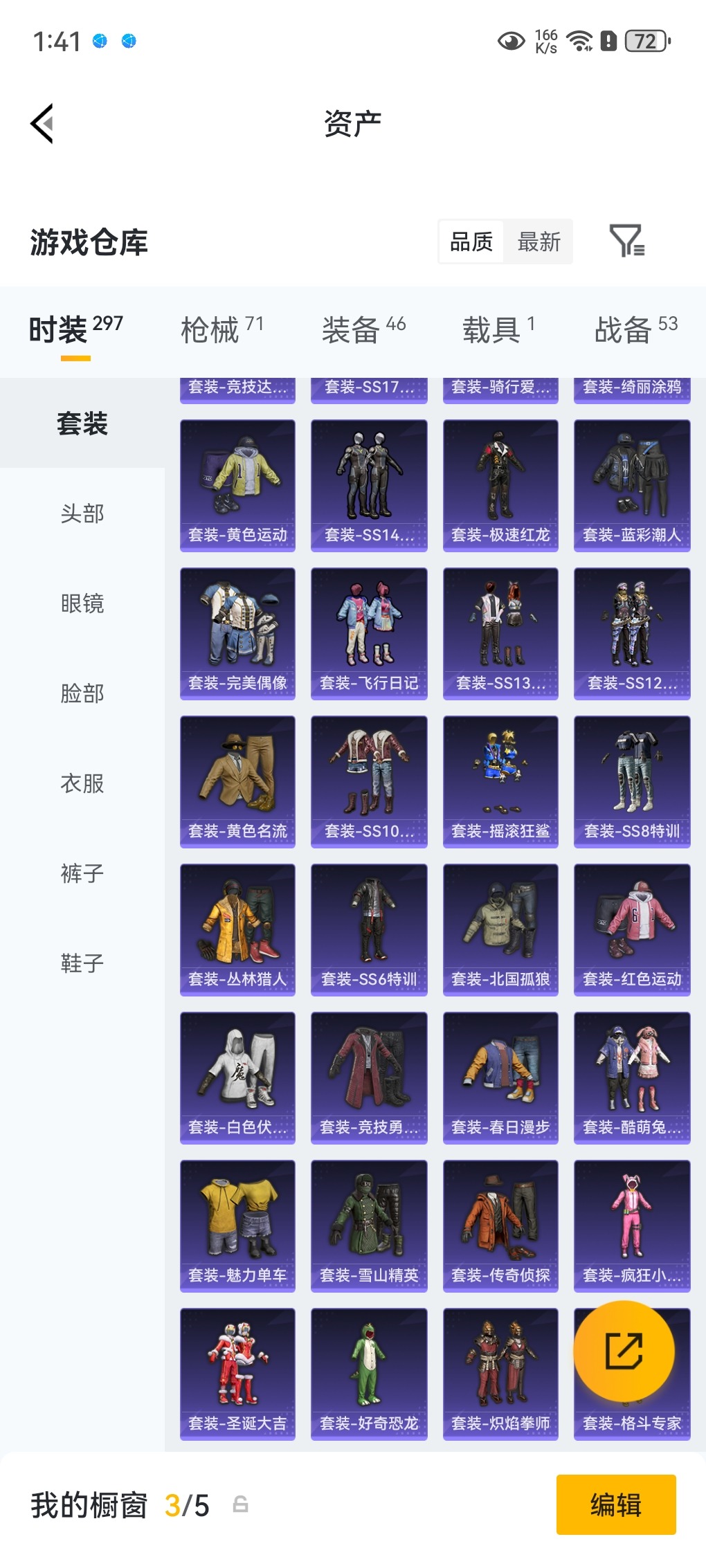 HPLX4180416和平精英账号详情图7