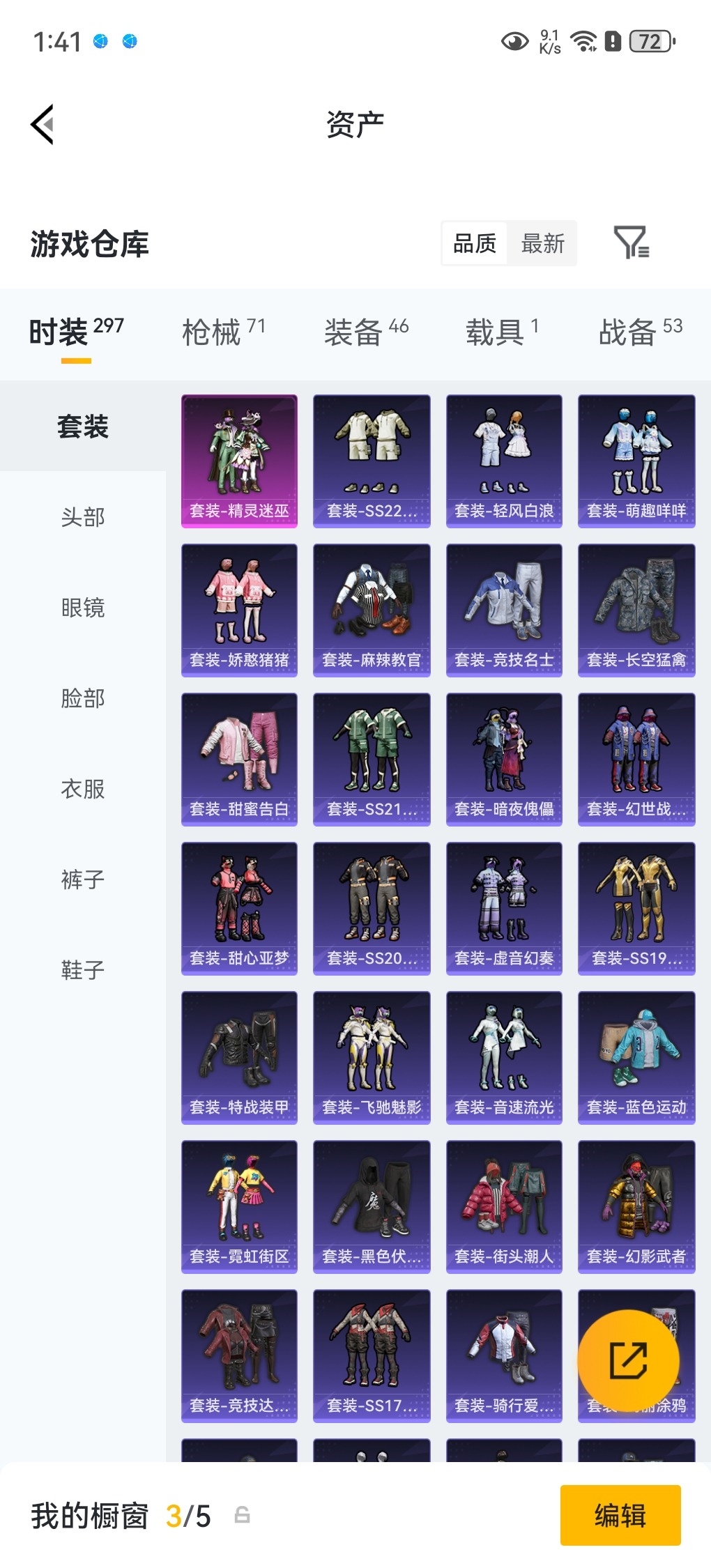 HPLX4180416和平精英账号详情图6