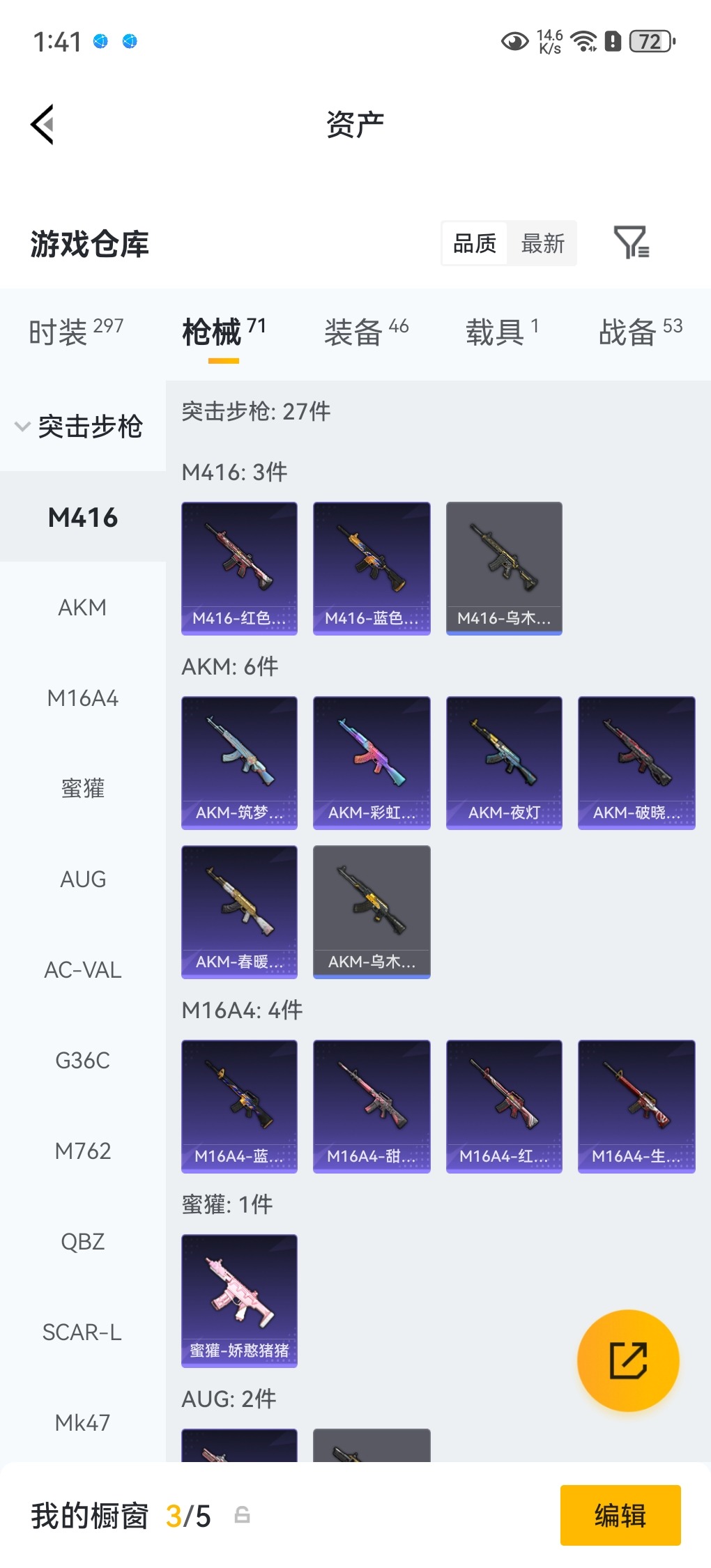 HPLX4180416和平精英账号详情图9