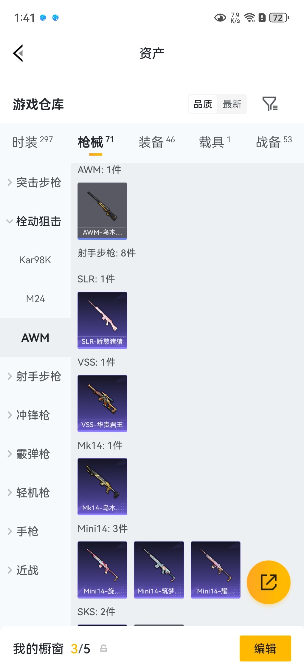 HPLX4180416和平精英账号详情图12