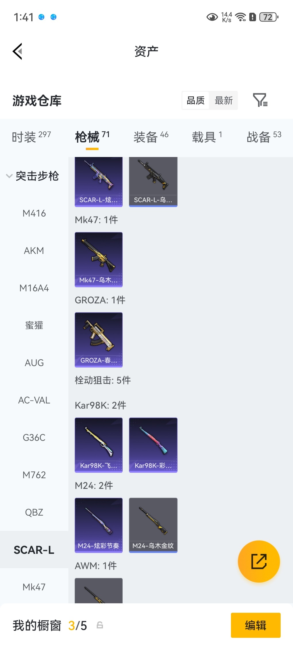 HPLX4180416和平精英账号详情图11