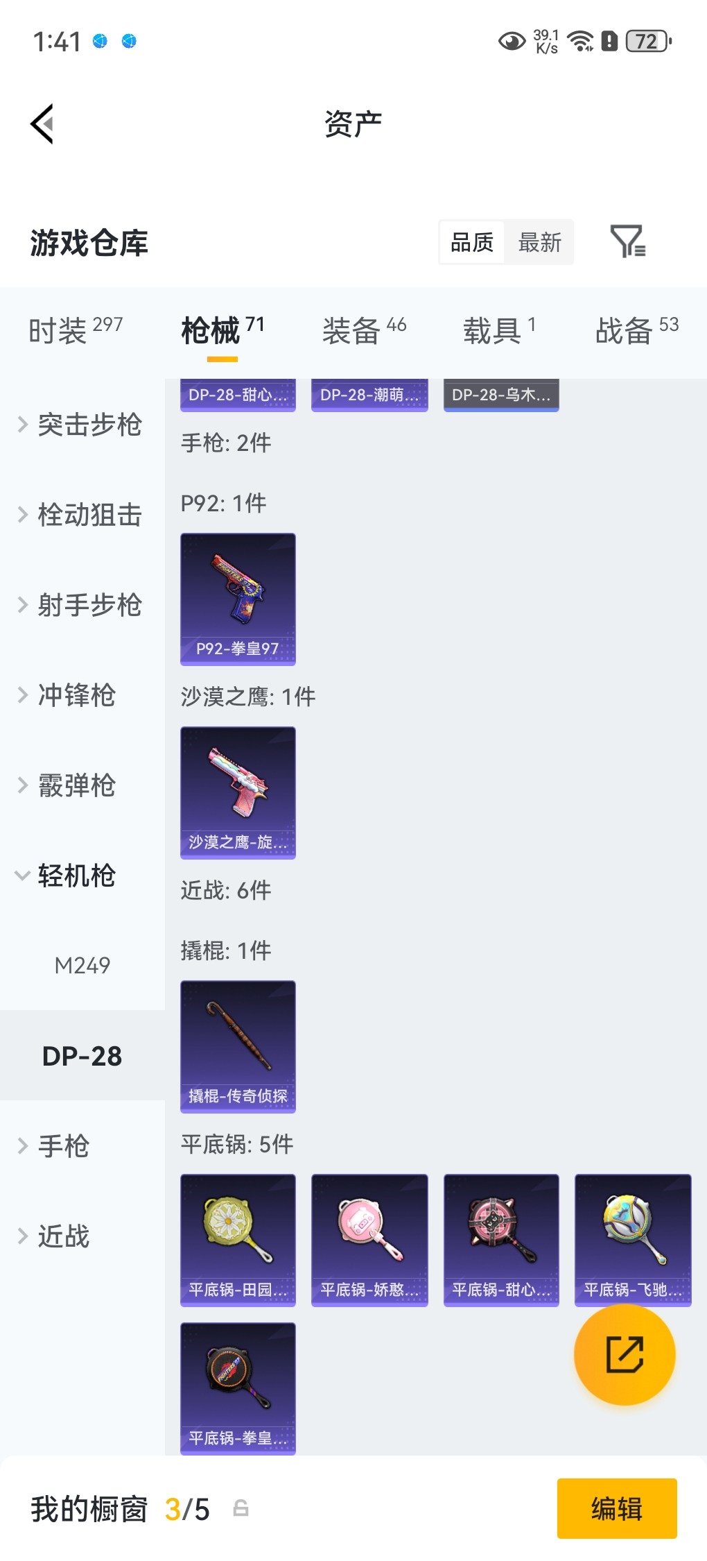 HPLX4180416和平精英账号详情图16