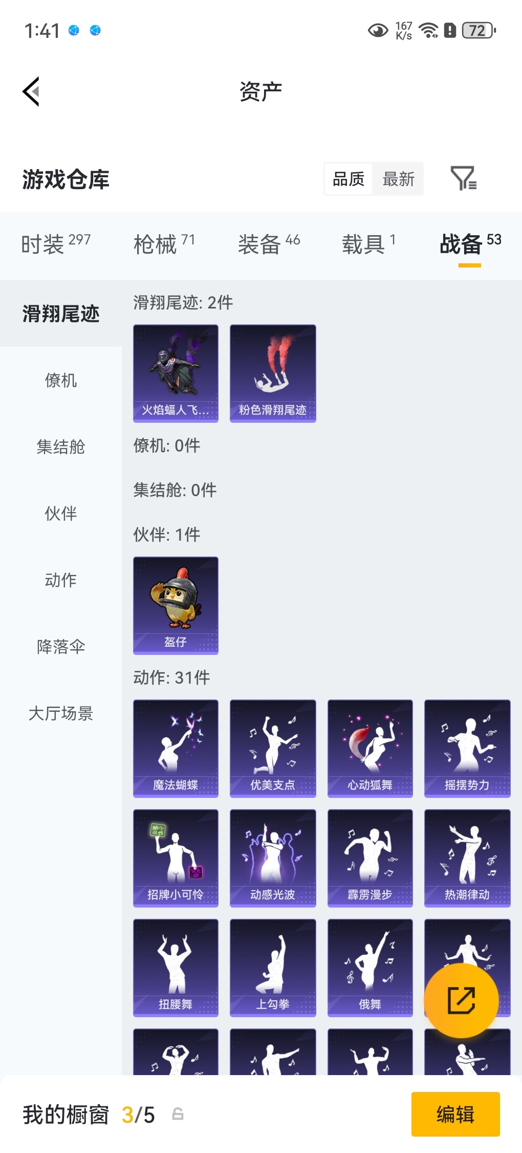 HPLX4180416和平精英账号详情图20