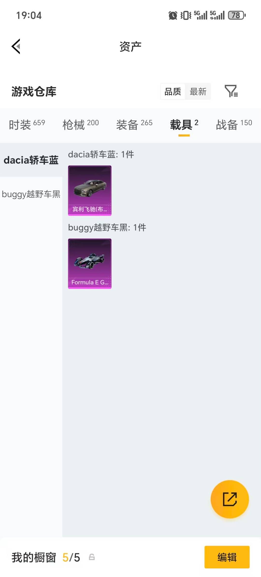 HPLX4189217和平精英账号详情图9