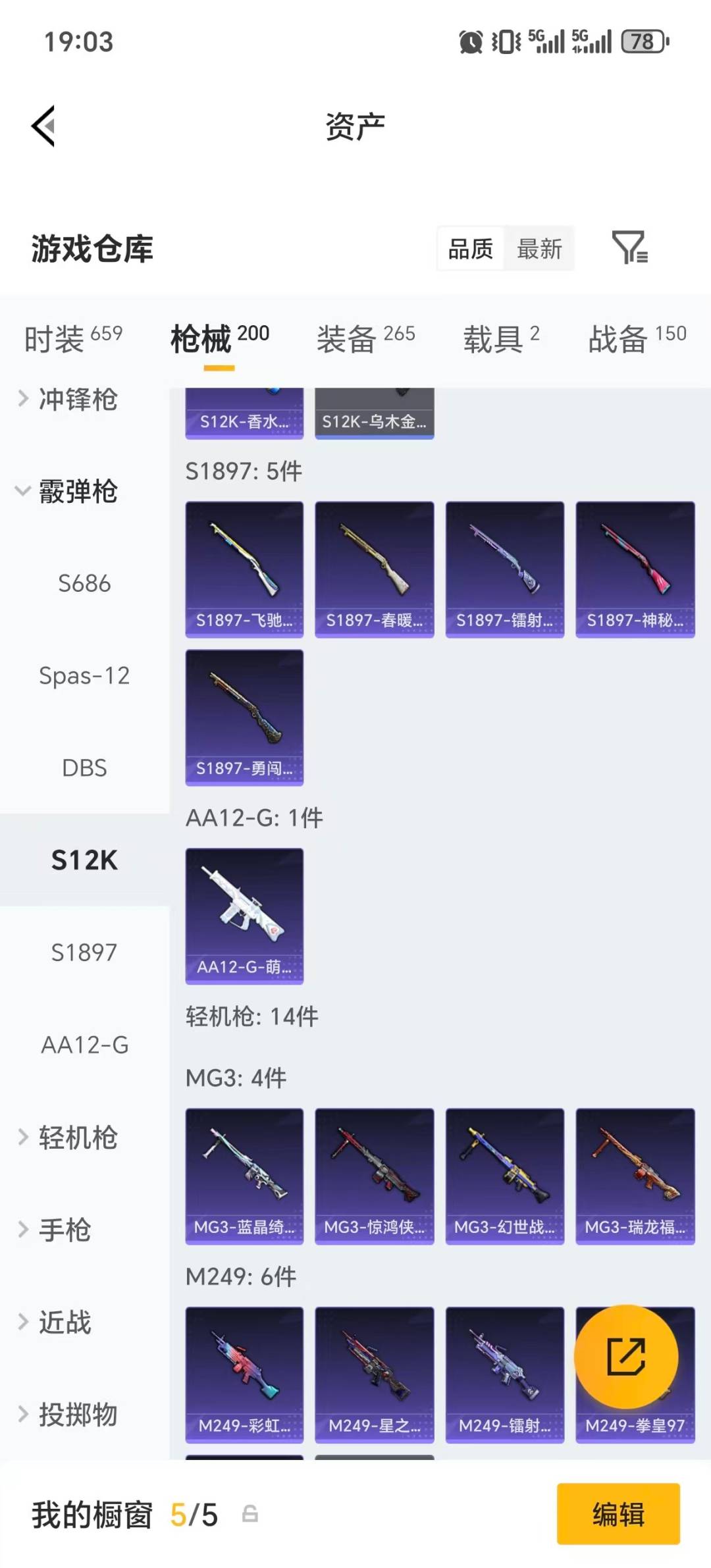 HPLX4189217和平精英账号详情图16