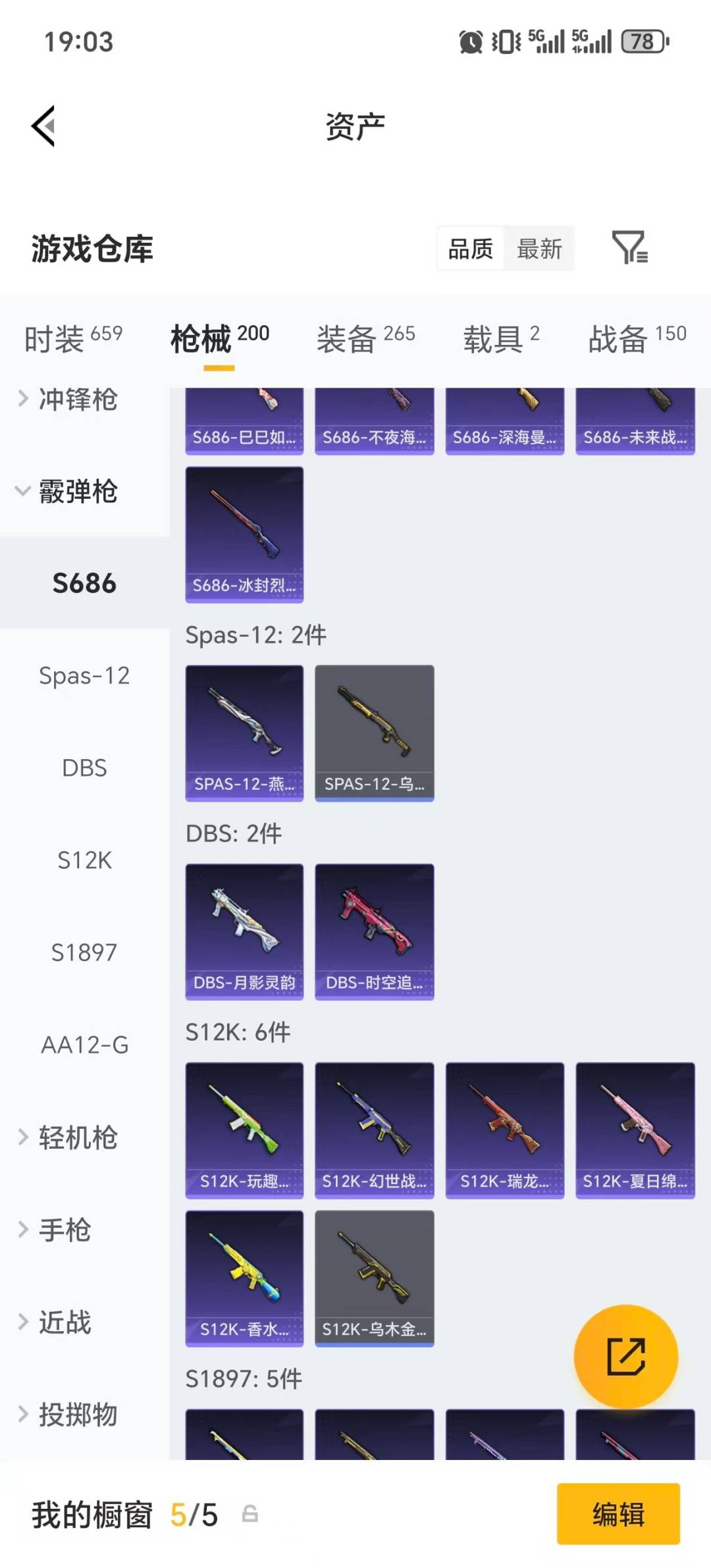 HPLX4189217和平精英账号详情图17