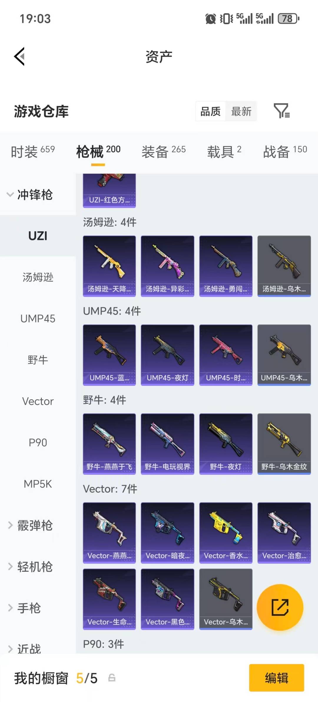 HPLX4189217和平精英账号详情图19