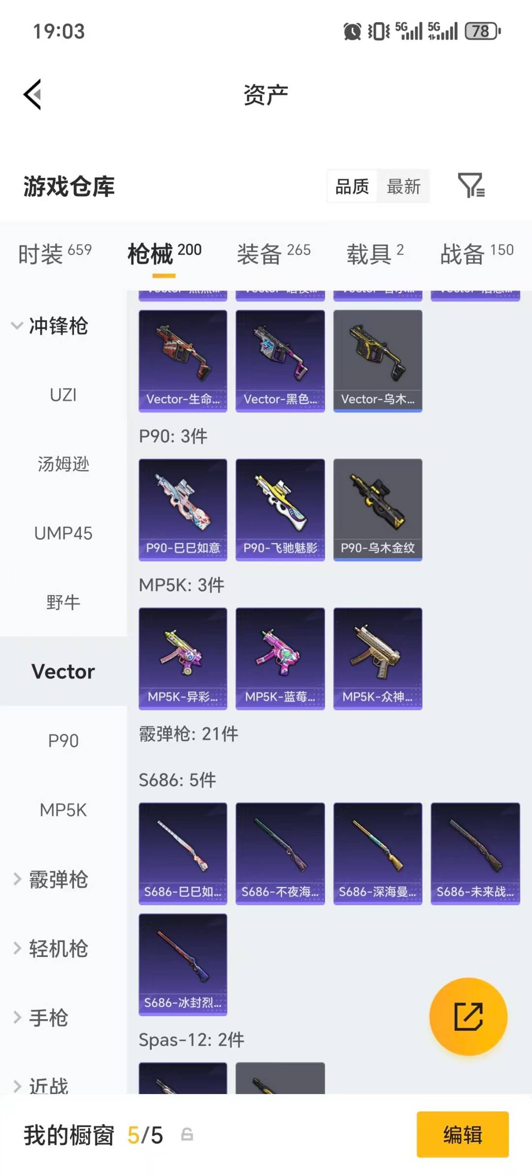 HPLX4189217和平精英账号详情图18