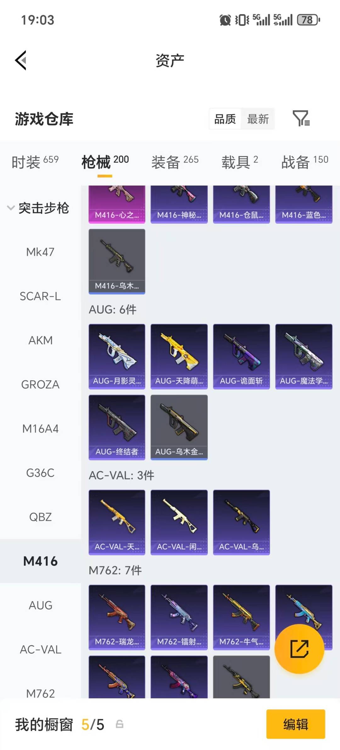 HPLX4189217和平精英账号详情图25