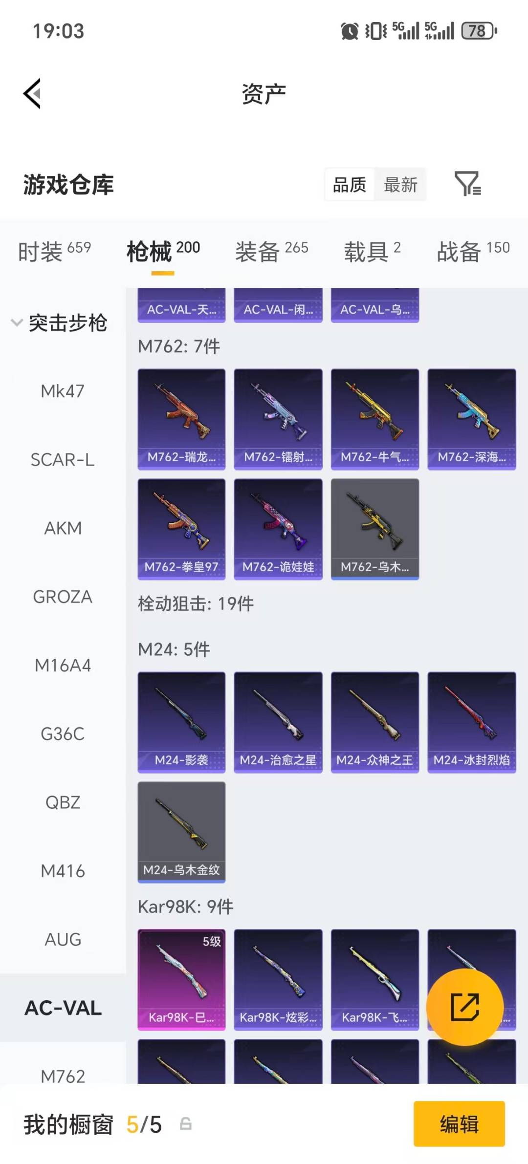 HPLX4189217和平精英账号详情图24