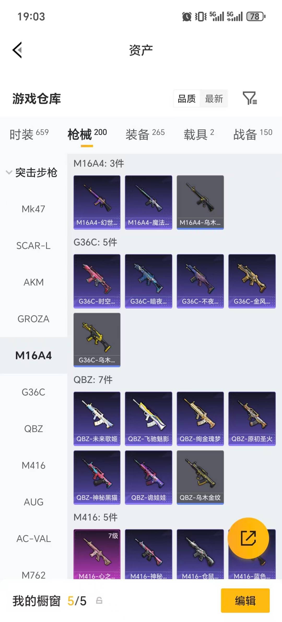 HPLX4189217和平精英账号详情图26