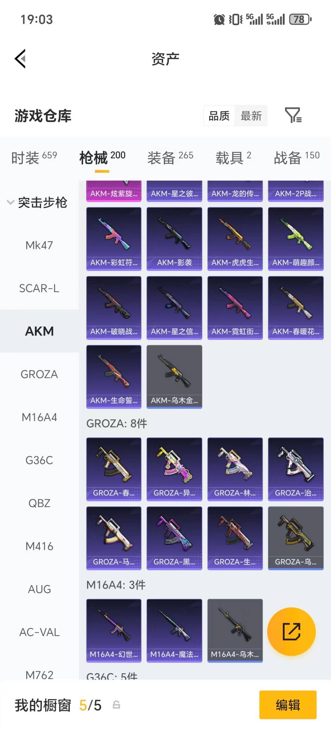 HPLX4189217和平精英账号详情图27