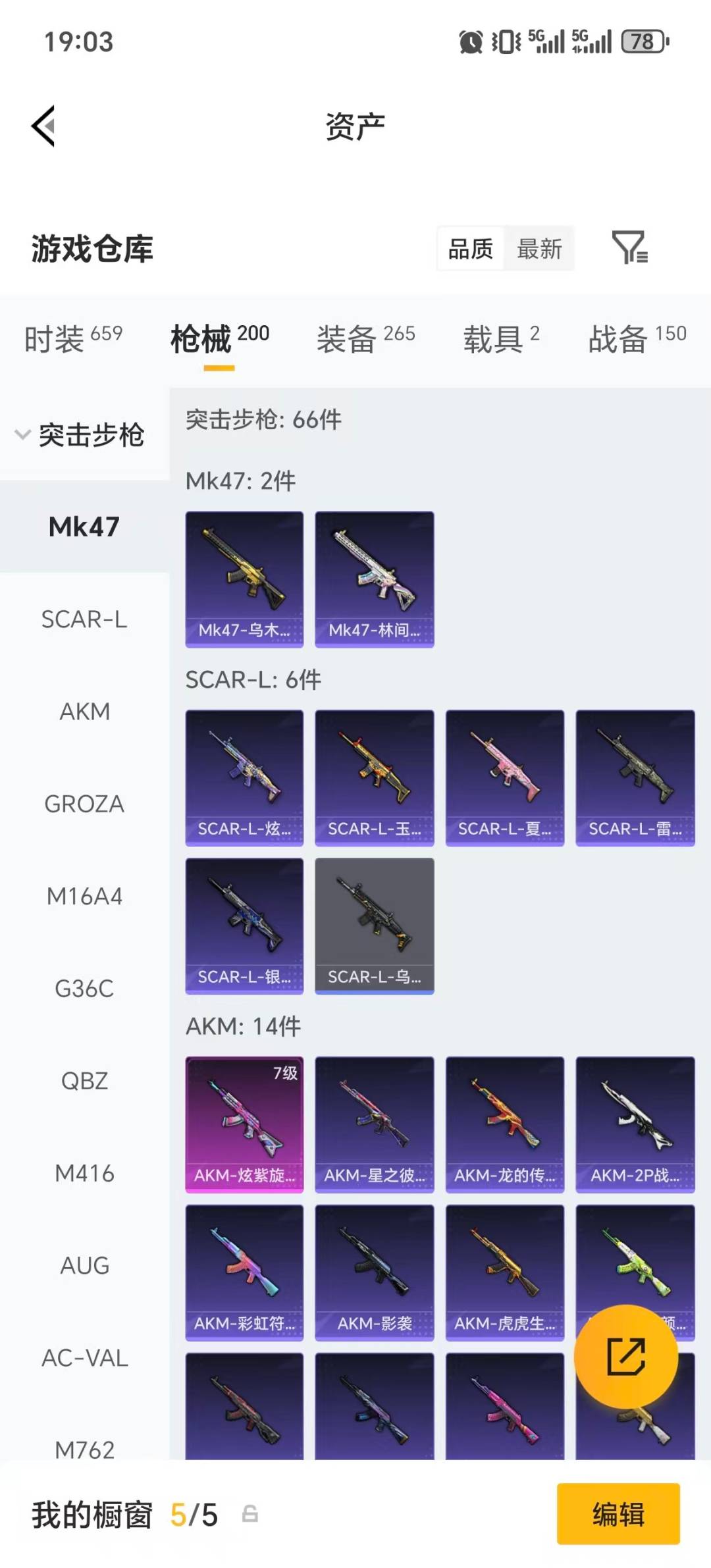 HPLX4189217和平精英账号详情图28