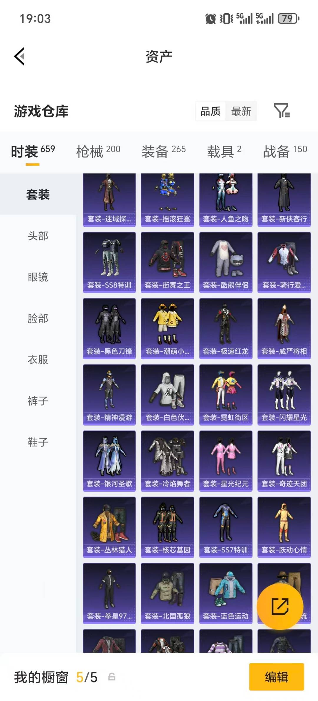 HPLX4189217和平精英账号详情图31