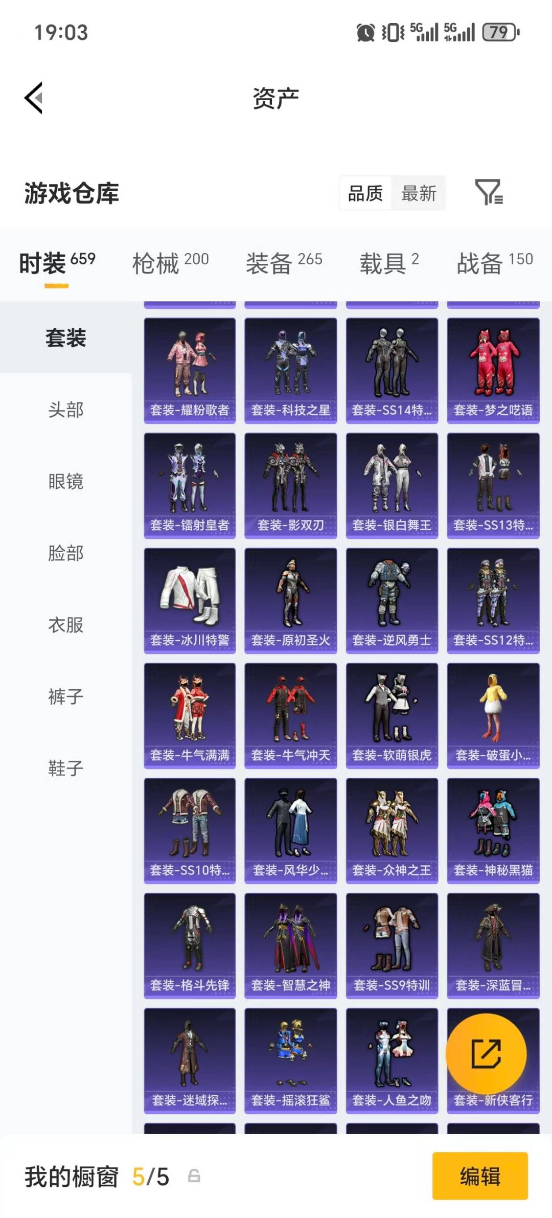 HPLX4189217和平精英账号详情图32