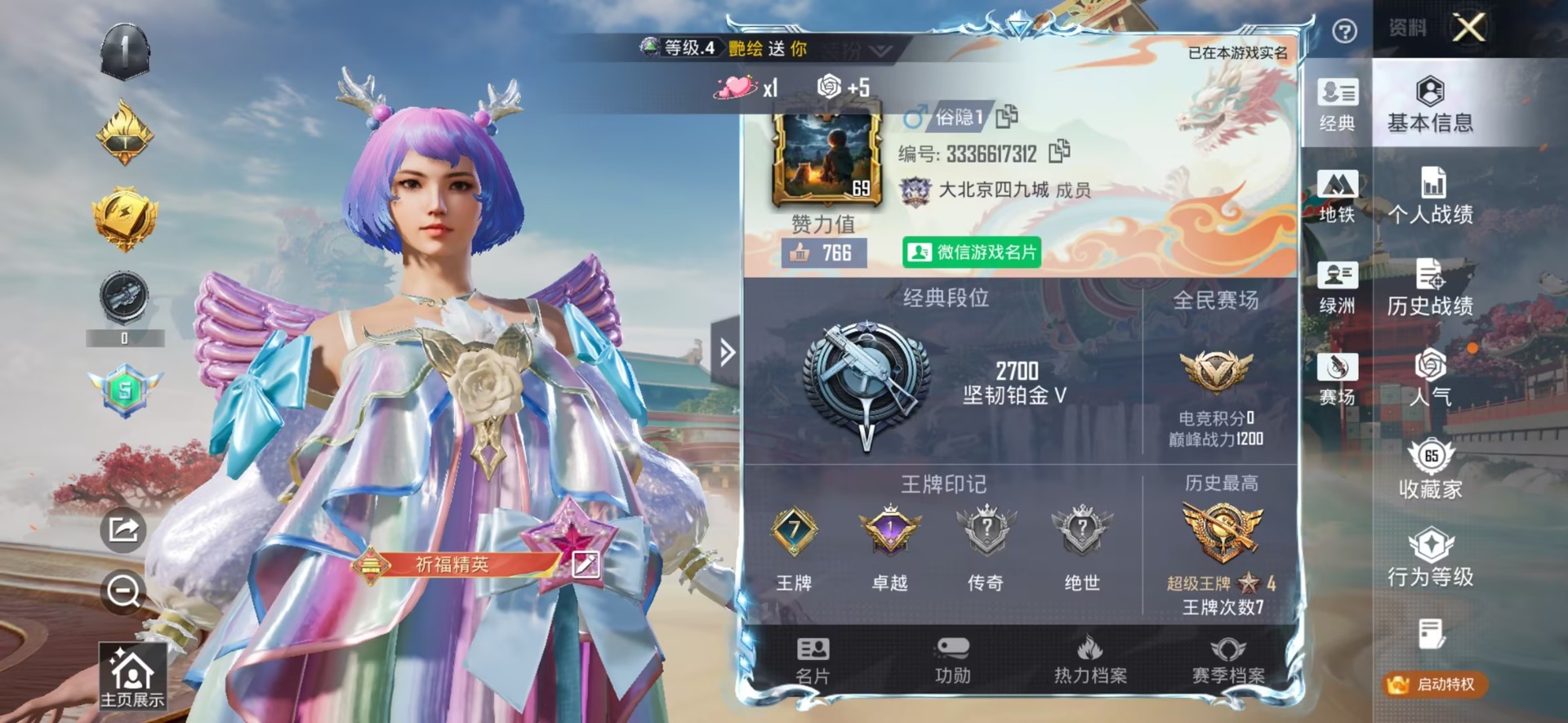 HPLX4189217和平精英账号详情图38