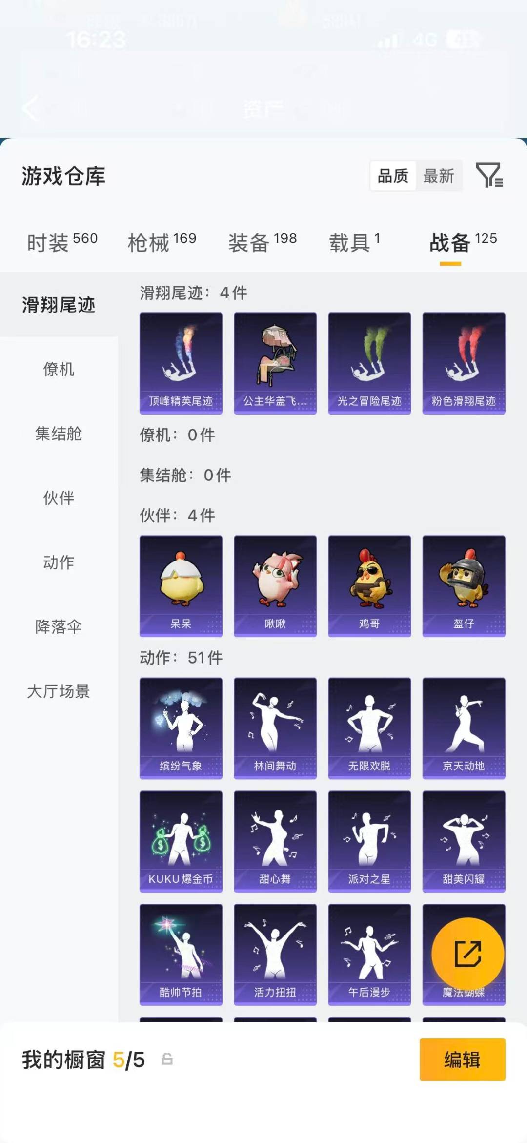 HPLX4220833和平精英账号详情图7 HPLX4220833和平精英账号详情图7